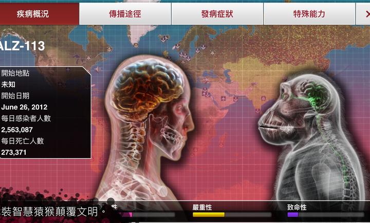 瘟疫病公司破解版