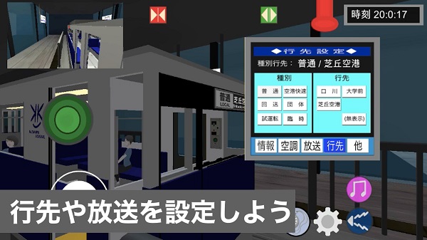 乘务员Sim1官方正版