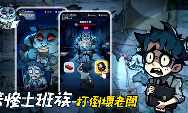 英雄来搞鬼房间保卫战手游