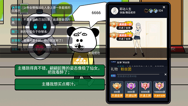 少年逆袭记破解版