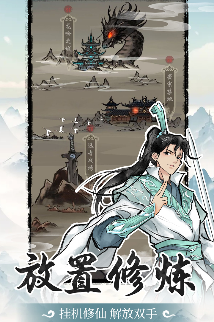 山海试炼破解版