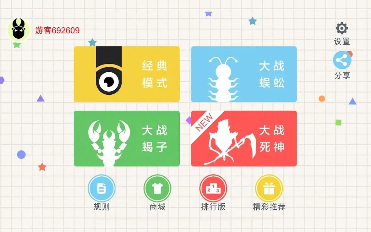 小蛇斗蜈蚣破解版