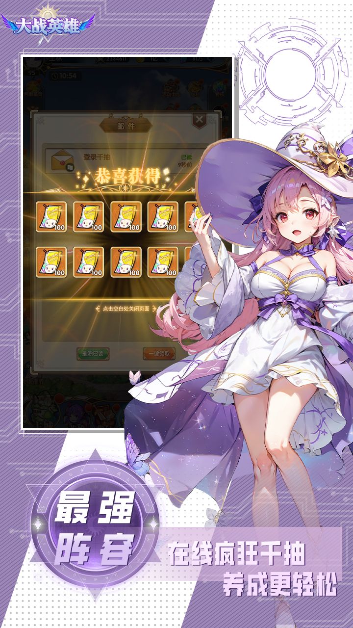 大战英雄0.1折免费领648版