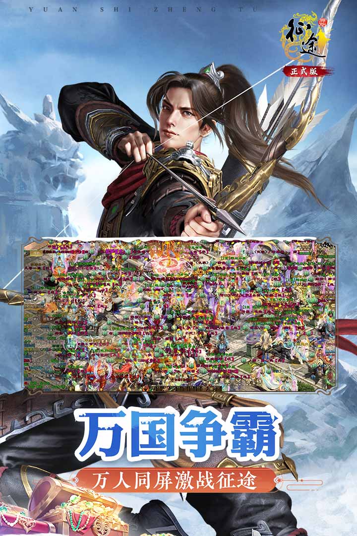 原始征途犀游版