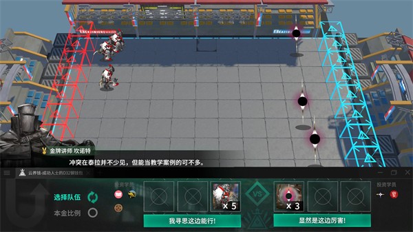 明日方舟斗蛐蛐模拟器官方版