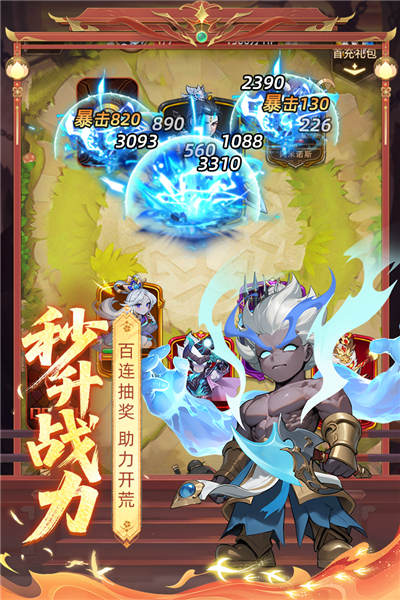 众神之役安卓手机版