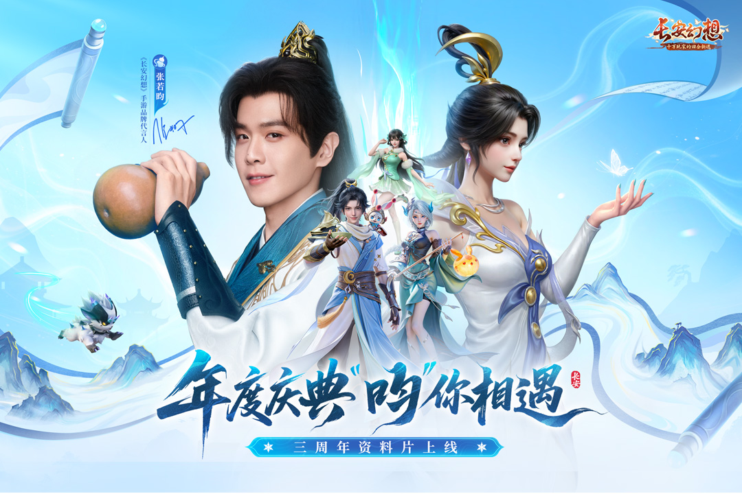 长安幻想小米渠道服