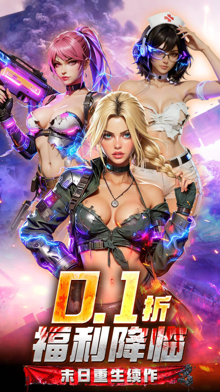 2047手游0.1折免费版