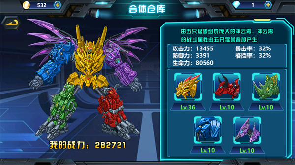 龙兽争霸3免广告版