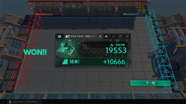 明日方舟斗蛐蛐模拟器官方版