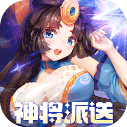 萌将风云0.05升级送哪吒版