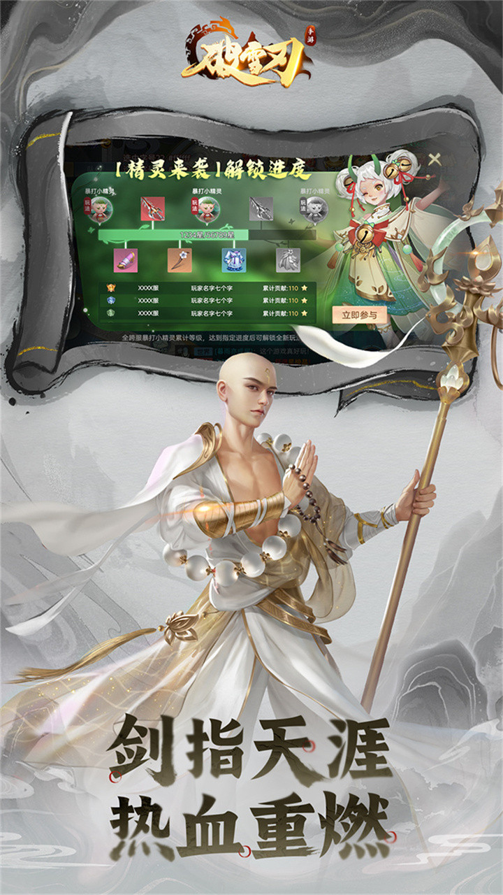 破雪刃0.05折10000内置免费版