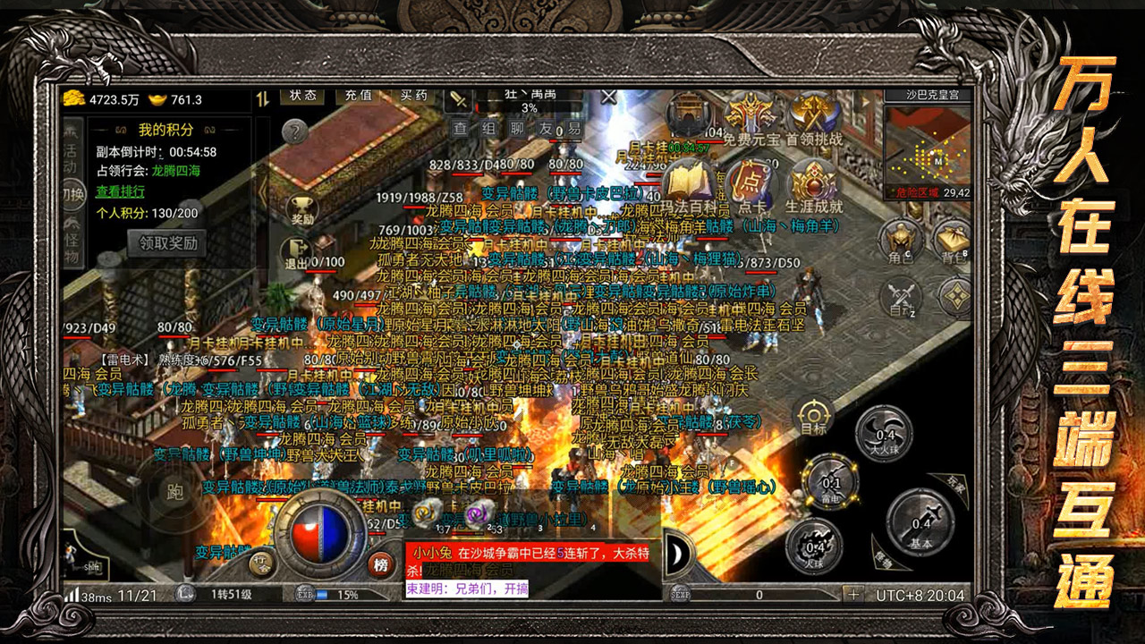 龙腾传奇(三职业打金版)