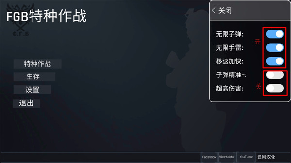 FGB特种作战中文版破解版