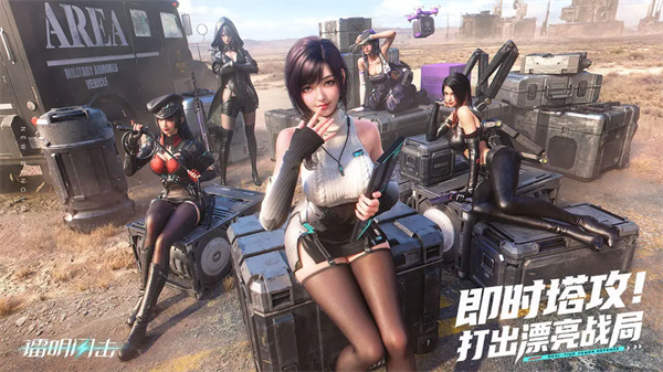 镭明闪击国际服