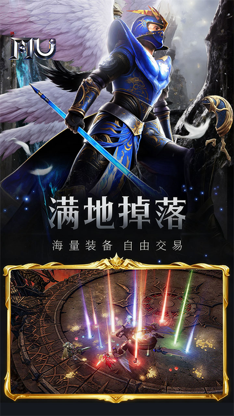 魔光奇迹0.1折扣版