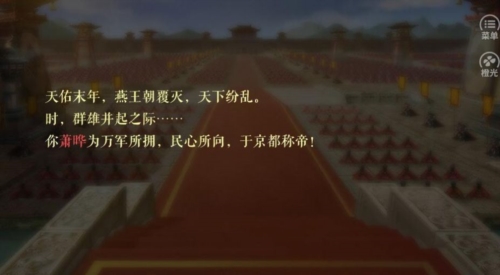 都想攻略朕破解版