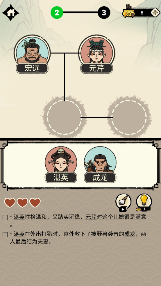 家族重开模拟器内置菜单版