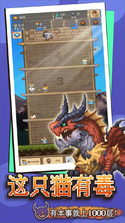 这只猫有毒手游