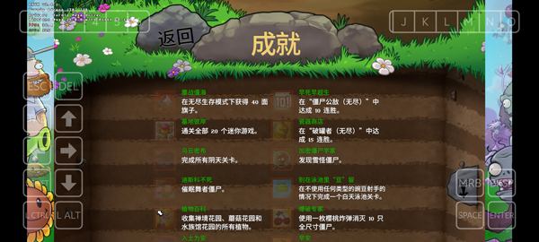 PVZ重植版中文手机版