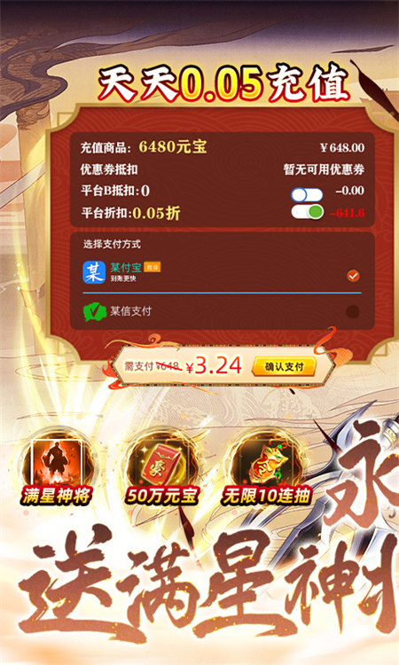 少年跑者(0.05折送神将)