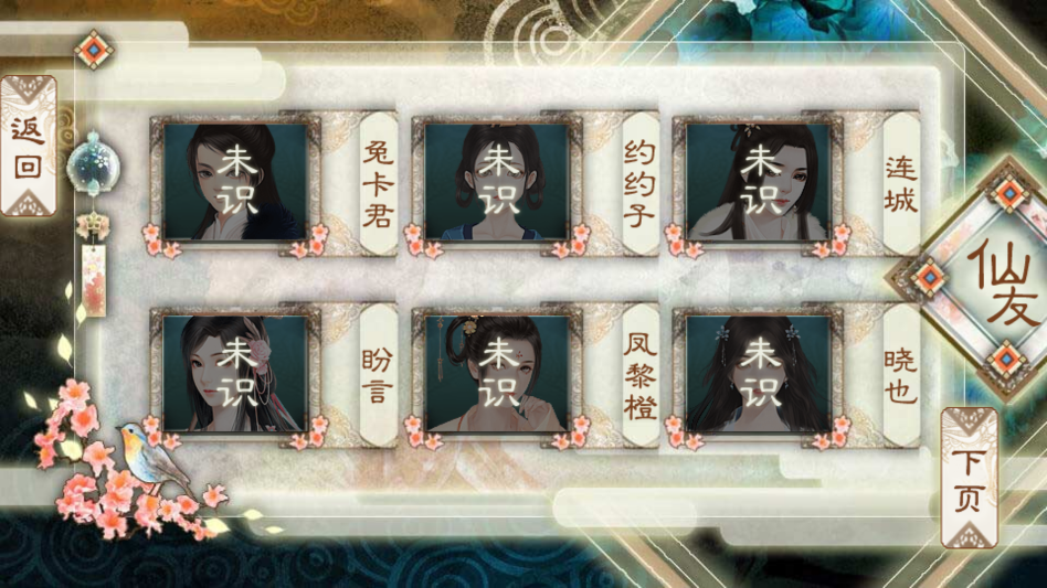 背靠徒弟好乘凉破解版