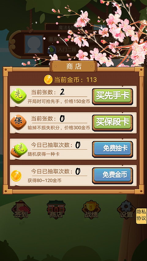 竹林黑白战手机版