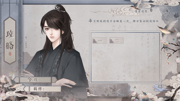 女帝本传金手指破解版