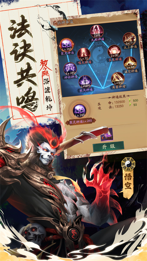九品捉妖师0.1折官方正版