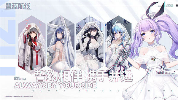 碧蓝航线犀游渠道服