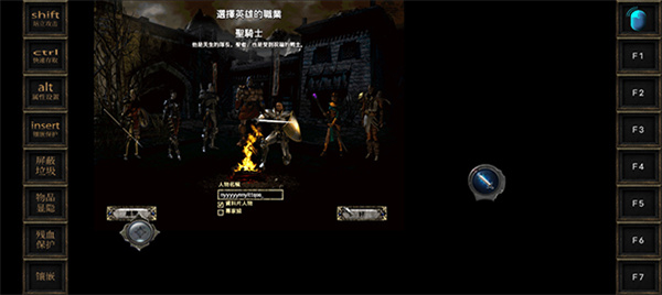 暗黑破坏神2珍藏版手机版