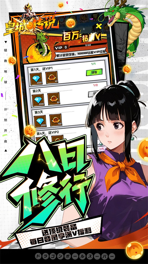 皇城传说0.05折扣版