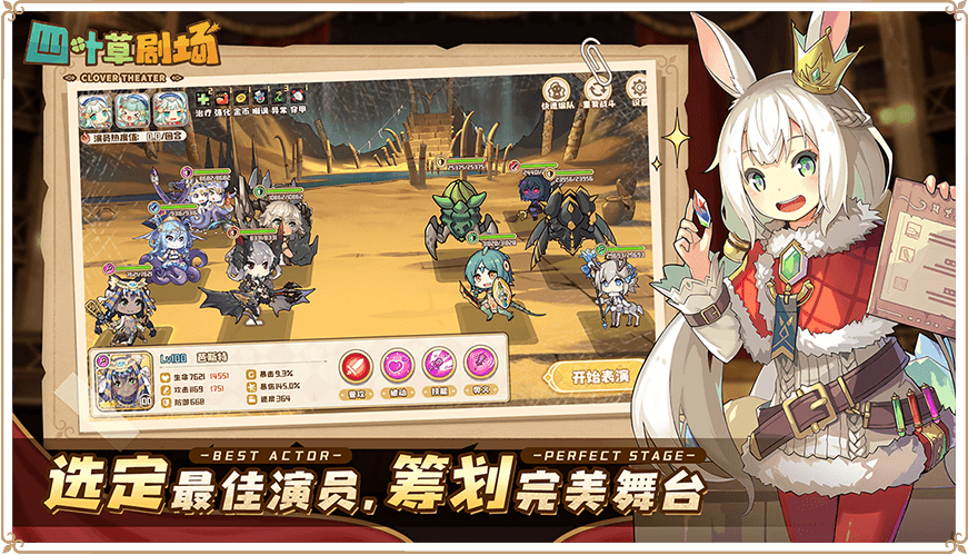 四叶草剧场官方版