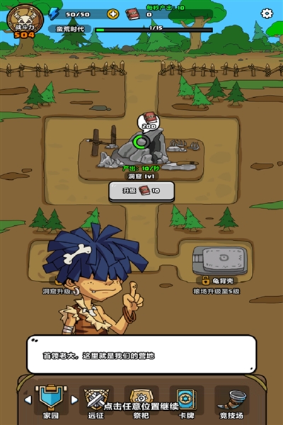 勇者突围赛道手游