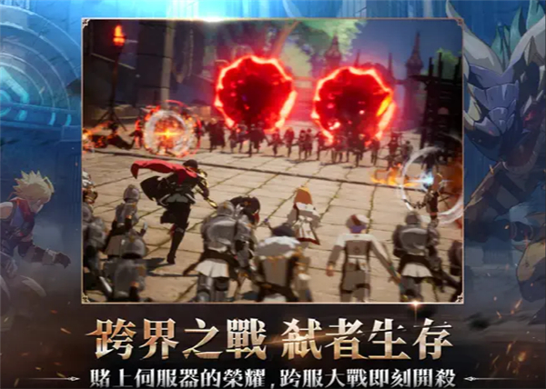 战界泽诺尼亚手游