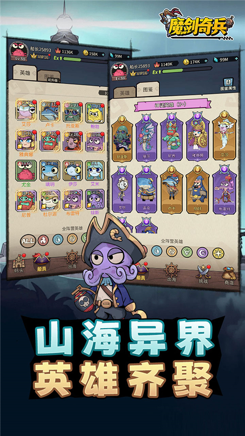 魔剑奇兵官方正版