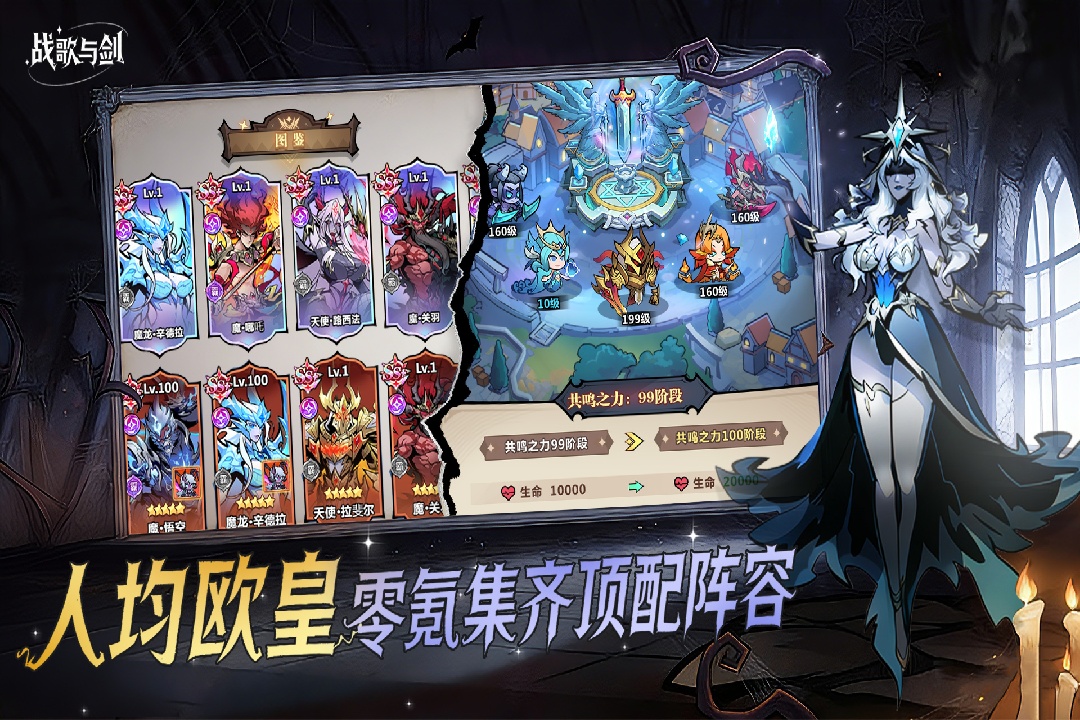 战歌与剑九游版