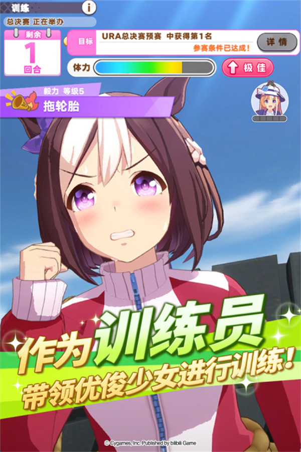 闪耀优俊少女哔哩哔哩版