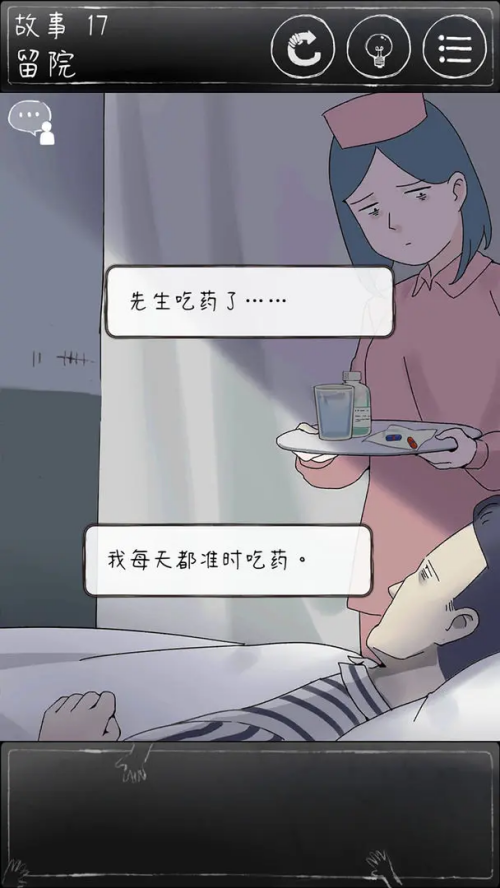 下一秒细思恐极最新版