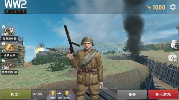 第二次世界大战闪电战最新版