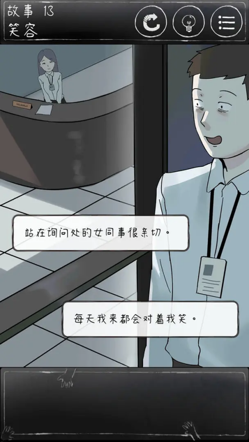 下一秒细思恐极最新版