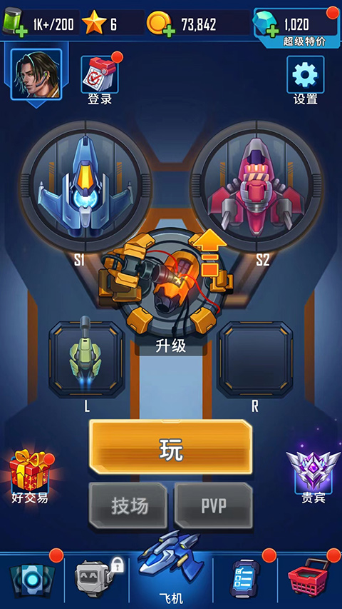 风翼射击内购版