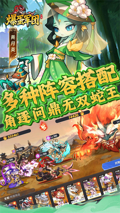 爆蛋军团0.1折扣版