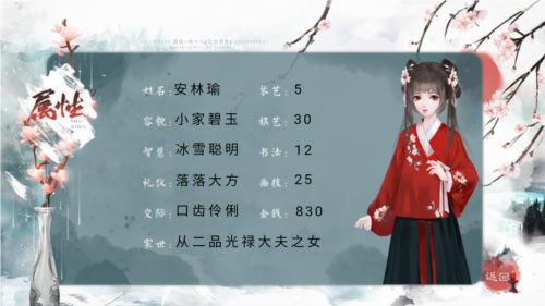 世有桃花破解版