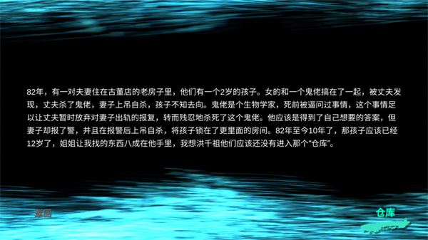 孙美琪疑案12手机版