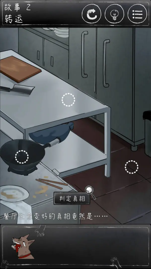 下一秒细思恐极最新版