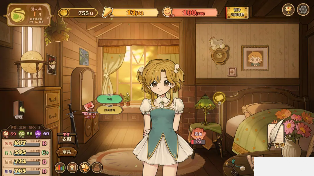 火山的女儿再度重逢手游