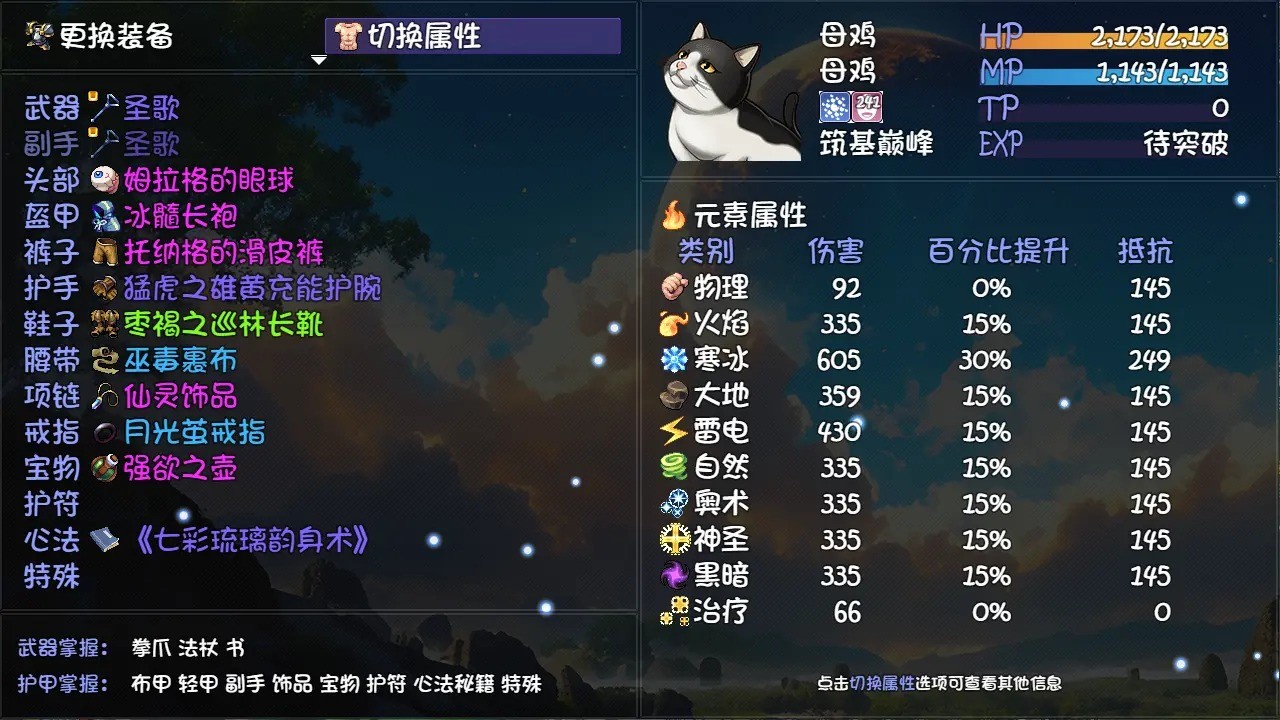 大千世界2游戏手机版