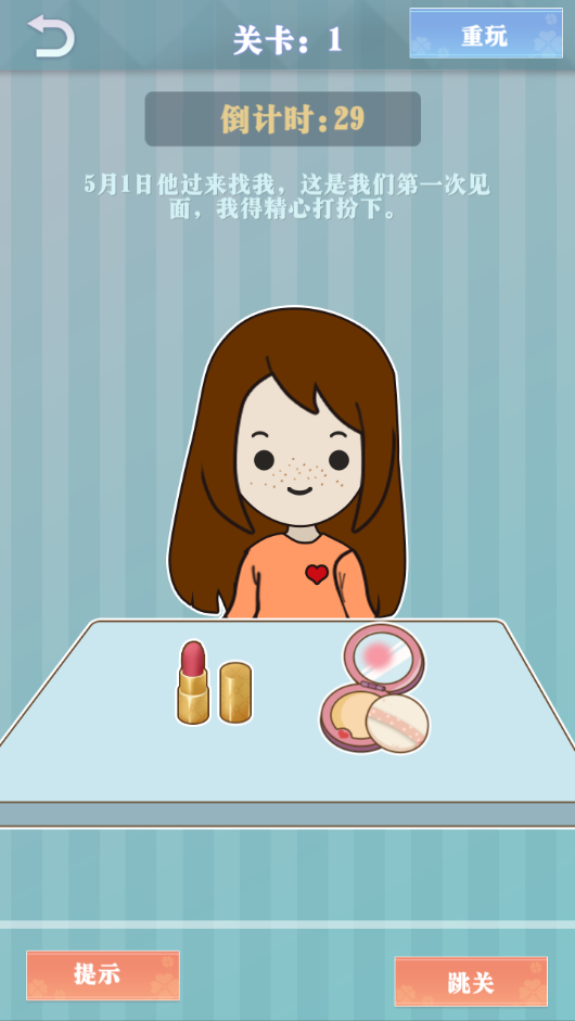 爱情纪念册游戏手机版