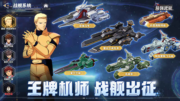 最强武装小米版
